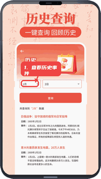 查看历史事件。