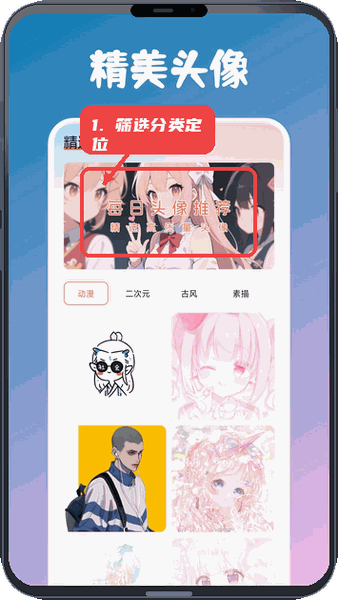 筛选分类快速定位。