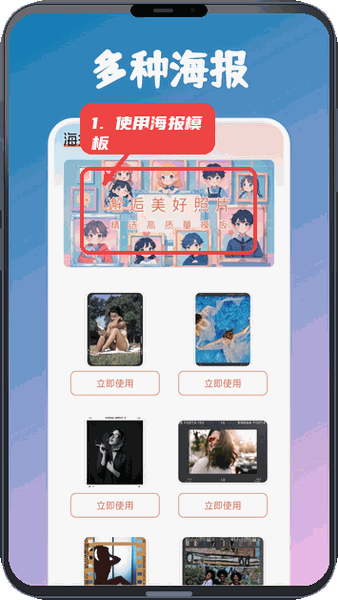 使用海报模板进行设计。