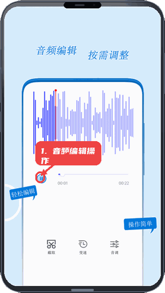 进行音频编辑。