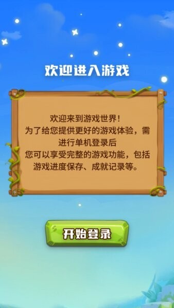 缤纷蔬菜图鉴手游 v1.0 安卓官方版 0