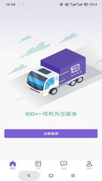 华升通最新版 v1.0.7 安卓版 0