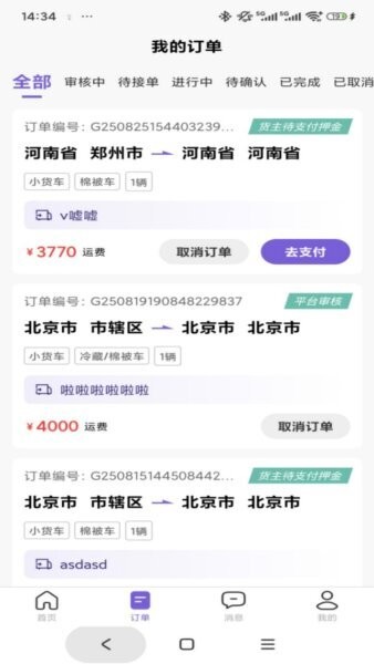 华升通最新版 v1.0.7 安卓版 1