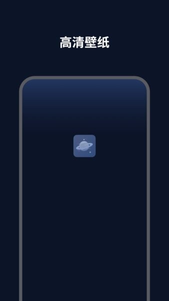 一键换壁纸app v2 安卓版 0