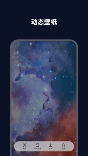 一键换壁纸app v2 安卓版 2