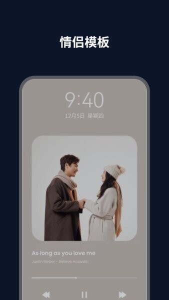 一键换壁纸app v2 安卓版 3