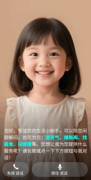 家乐小助手app最新版本 v1.2.1 安卓版 2