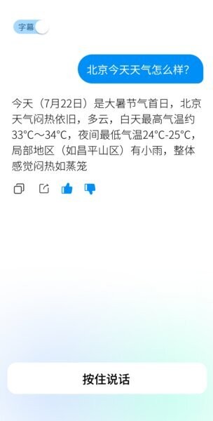 家乐小助手app最新版本 v1.2.1 安卓版 4
