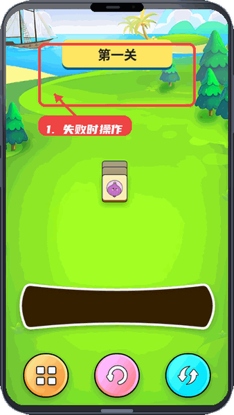 缤纷蔬菜图鉴教程图:第四步,失败时操作。 失败时操作。