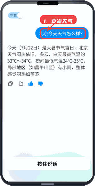家乐小助手教程图:第二步,查询天气。 查询天气。