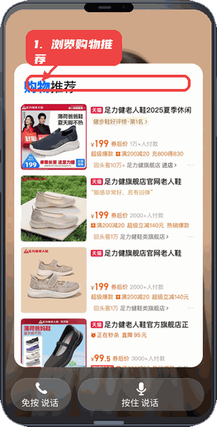 家乐小助手教程图:第四步,浏览购物推荐。 浏览购物推荐。