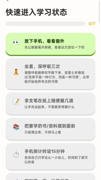 tinysteps软件 v1.0.2 安卓版 3