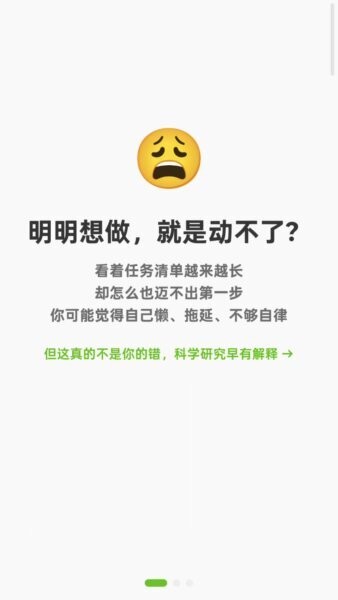 tinysteps软件 v1.0.2 安卓版 0