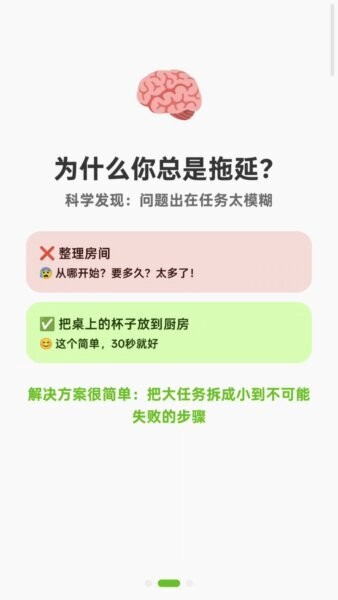 tinysteps软件 v1.0.2 安卓版 1