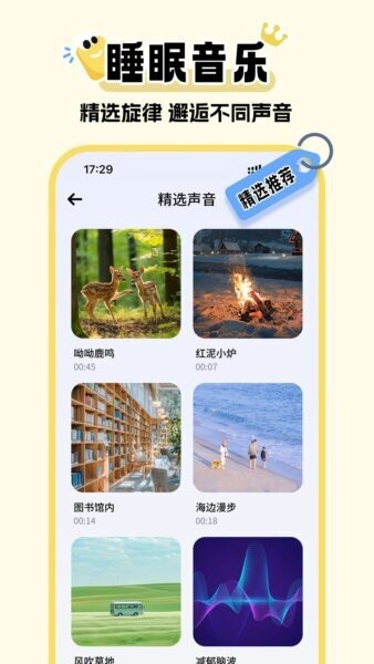超级闹钟中文版 v1.0.4 安卓版 4