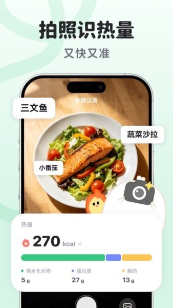 掉秤鸭免费版 v1.0.5.0 安卓版 1