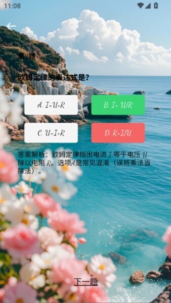 酷酷兔最新版 v1.0.0 安卓版 2