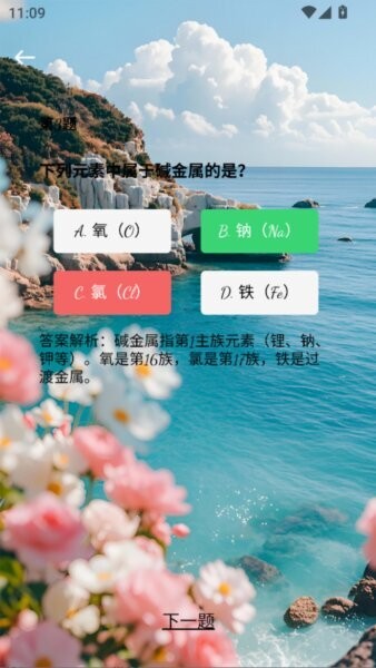 酷酷兔最新版 v1.0.0 安卓版 3