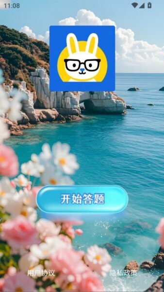 酷酷兔最新版 v1.0.0 安卓版 0