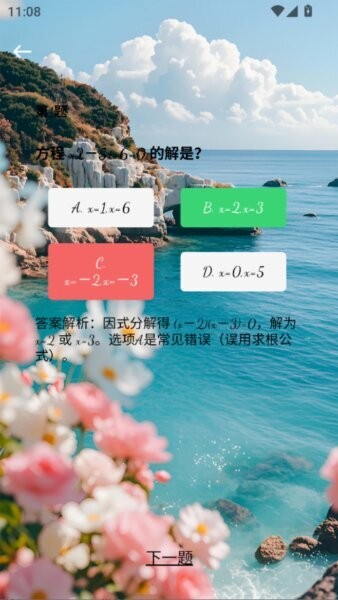 酷酷兔最新版 v1.0.0 安卓版 1