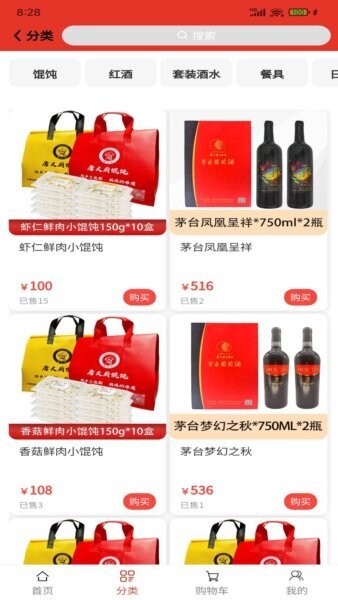 省到佳官方版 v1.0.2 安卓版 0