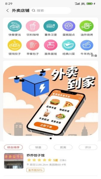 省到佳官方版 v1.0.2 安卓版 2
