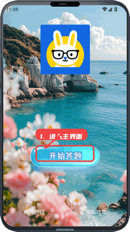 酷酷兔教程图:第一步,进入主界面。 进入主界面。
