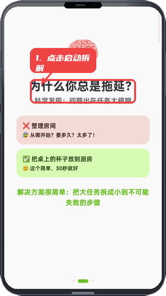 tinysteps教程图:第三步,点击启动开始拆解。 点击启动开始拆解。
