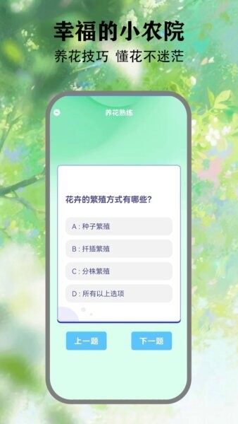 幸福农家小院最新版 v5.4 安卓版 3