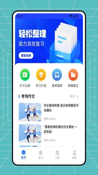 云简讯最新版 v1.0.2 安卓版 0