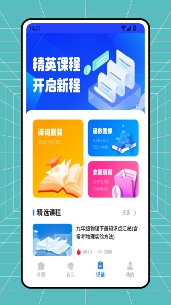 云简讯最新版 v1.0.2 安卓版 2