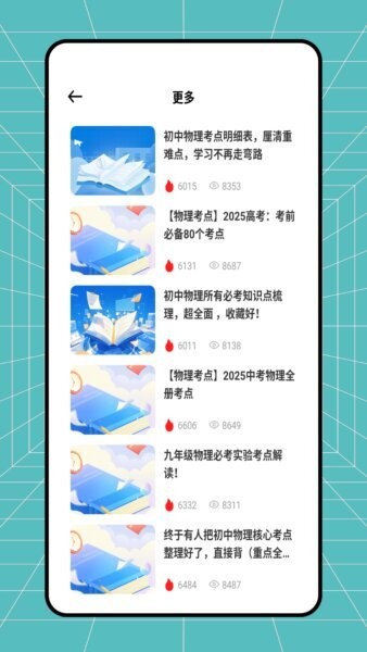 云简讯最新版 v1.0.2 安卓版 3
