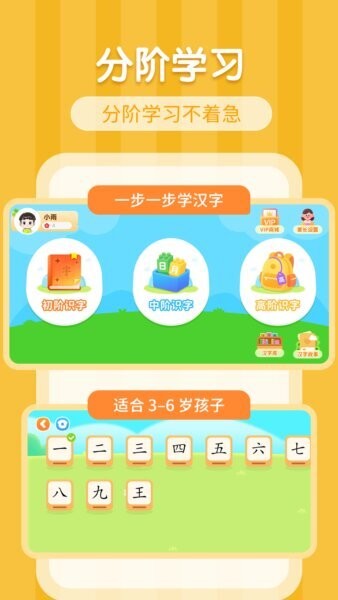 韵文识字全新版本 v1.0.1 安卓版 0
