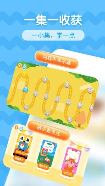 韵文识字全新版本 v1.0.1 安卓版 2