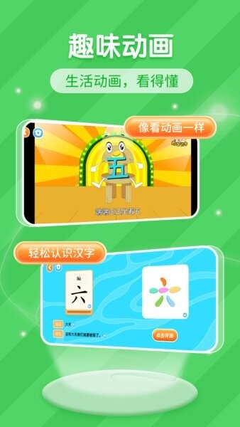 韵文识字全新版本 v1.0.1 安卓版 1
