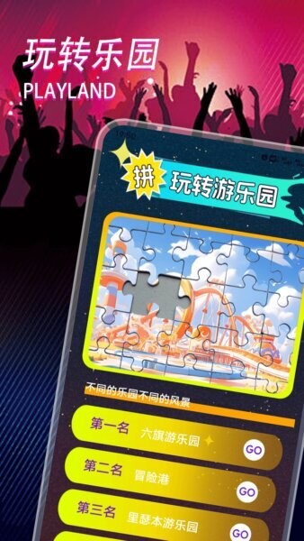 236乐园官方版 v1.3 安卓版 2