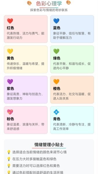 七彩箭头最新版本 v1.0.1.276111617 安卓版 1