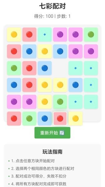 七彩箭头最新版本 v1.0.1.276111617 安卓版 2