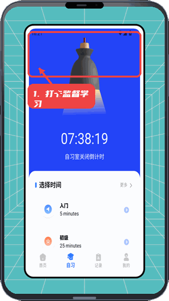 云简讯教程图:第二步,打卡监督学习。 打卡监督学习。