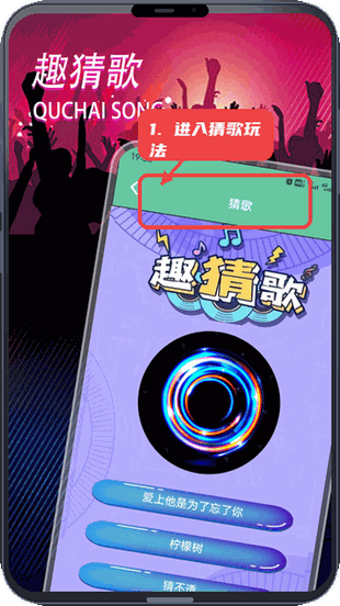 236乐园教程图:第二步,进入具体玩法。 进入具体玩法。