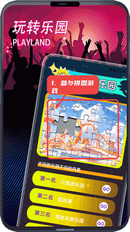 236乐园教程图:第三步,参与益智拼图。 参与益智拼图。