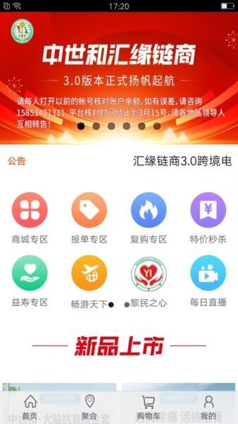 汇缘链商最新版 v1.1.1 安卓版 0