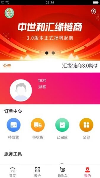 汇缘链商最新版 v1.1.1 安卓版 2