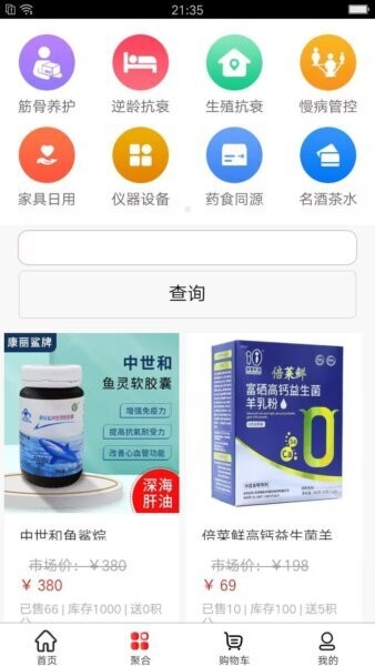 汇缘链商最新版 v1.1.1 安卓版 4