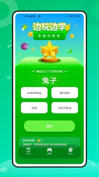 有趣的食物app v2.0.0 安卓版 3