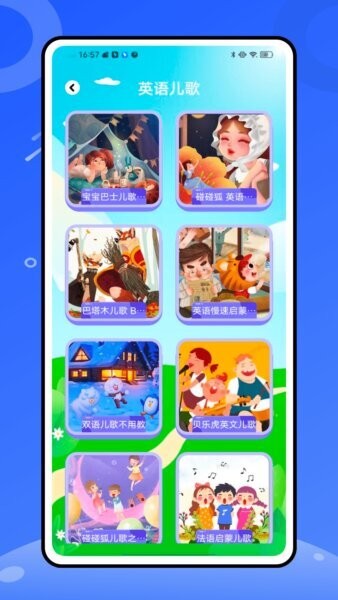 有趣的食物app v2.0.0 安卓版 2