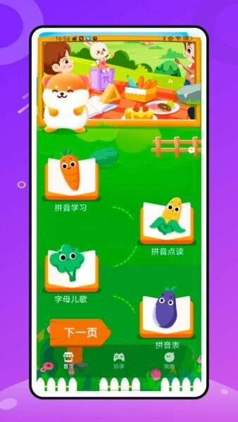 有趣的食物app v2.0.0 安卓版 1