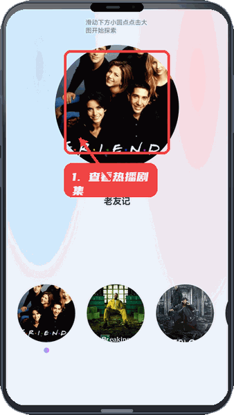 月赚剧场教程图:第四步,查看热播剧集推荐。 查看热播剧集推荐。