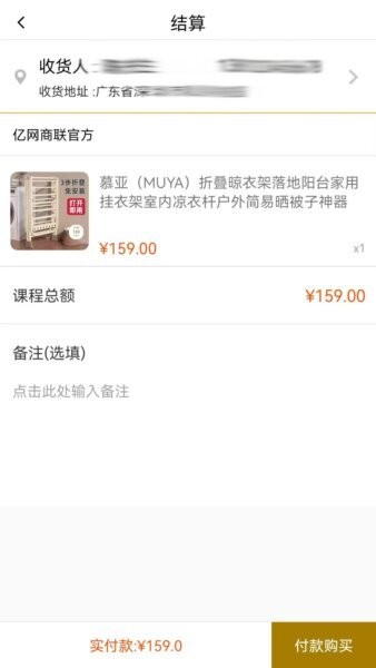 亿网商联最新版 v1.0.1 安卓最新版 2