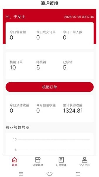 漆虎钣喷官方版 v1.2.0 安卓版 0